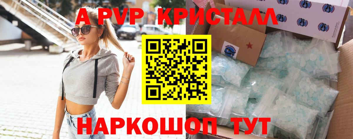 Alpha-PVP СК КРИС  Альфа ПВП Соль  Alpha PVP  Отрадный  Вход с VPN 