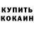 Кетамин VHQ Knell Rohan