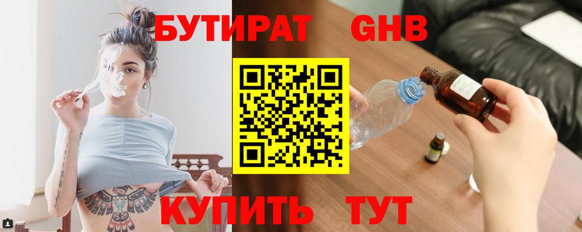 Отрадный  БУТИРАТ буратино  Вход с VPN 