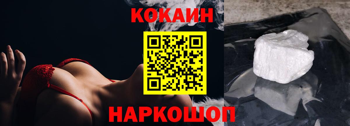 COCAIN  Вход с VPN  Отрадный  КОКАИН 97%  Кокаин 97% 