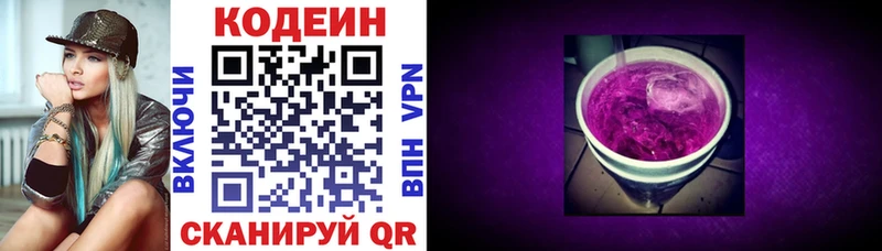 Codein Purple Drank магазин продажи Отрадный