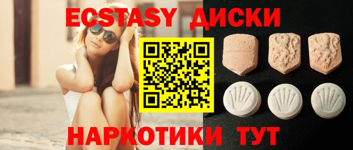 ЭКСТАЗИ  Ecstasy Дубай  Вход с VPN  Отрадный  Ecstasy DUBAI 