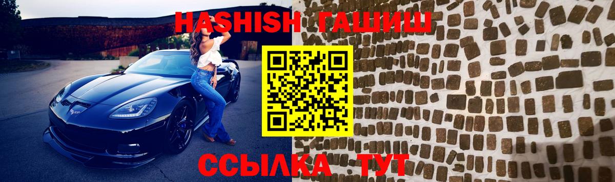 Гашиш убойный  Вход с VPN  Отрадный  ГАШ Cannabis 