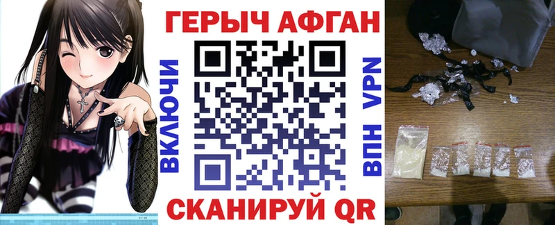 ГЕРОИН афганец купить сайты Отрадный