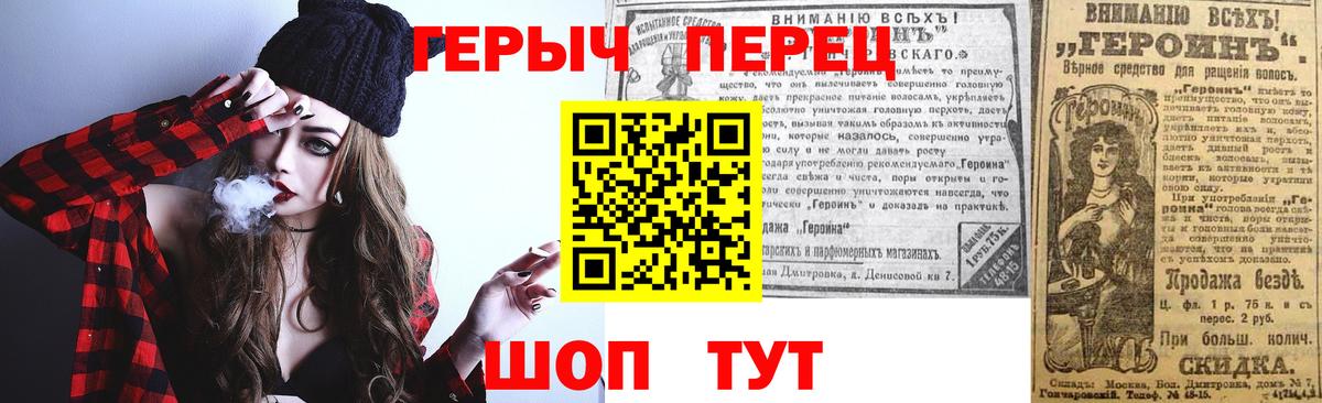 ГЕРОИН герыч  Вход с VPN  Отрадный 
