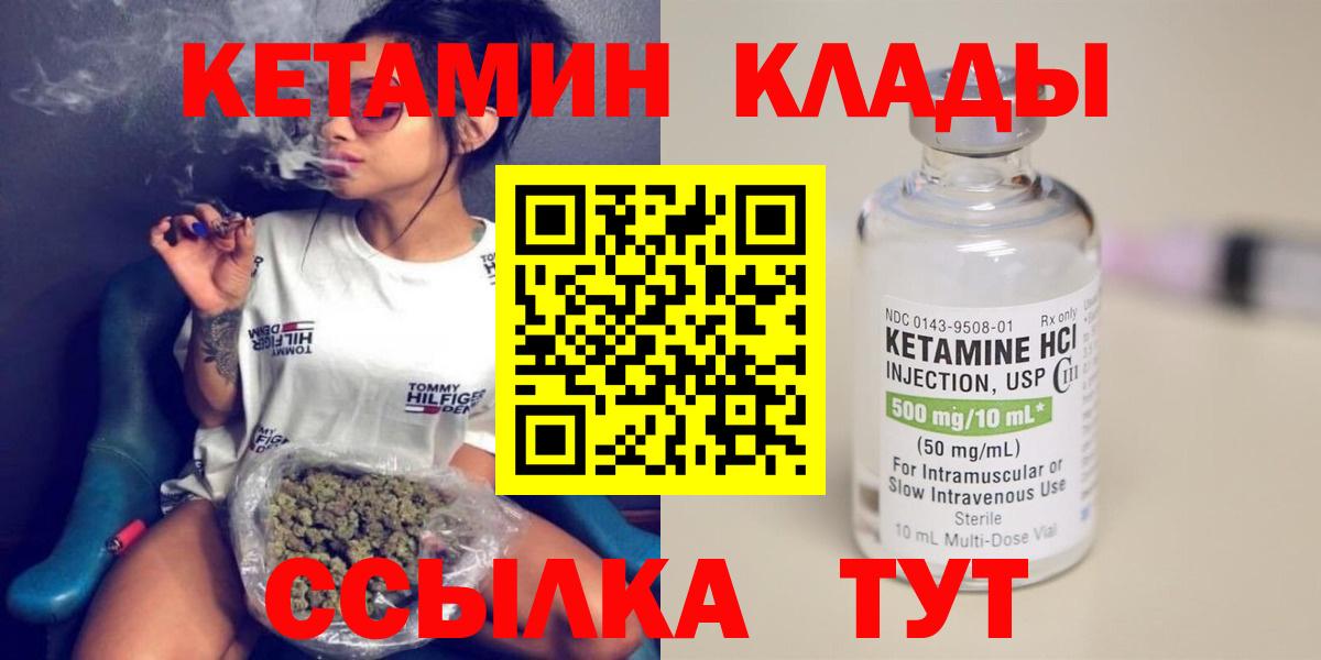Отрадный  КЕТАМИН ketamine  Вход с VPN 