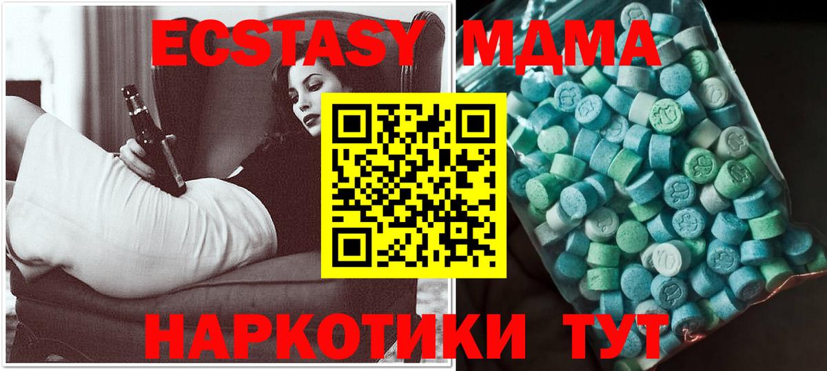 МДМА Molly Отрадный