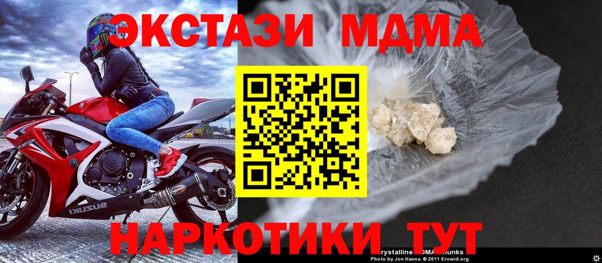 Отрадный  МДМА  MDMA VHQ  Вход с VPN  MDMA кристаллы 