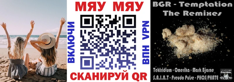 blacksprut сайт  Отрадный  МЯУ-МЯУ mephedrone 