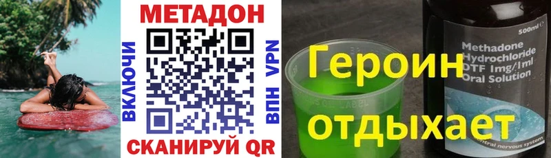 Метадон белоснежный  дарнет шоп  Отрадный 
