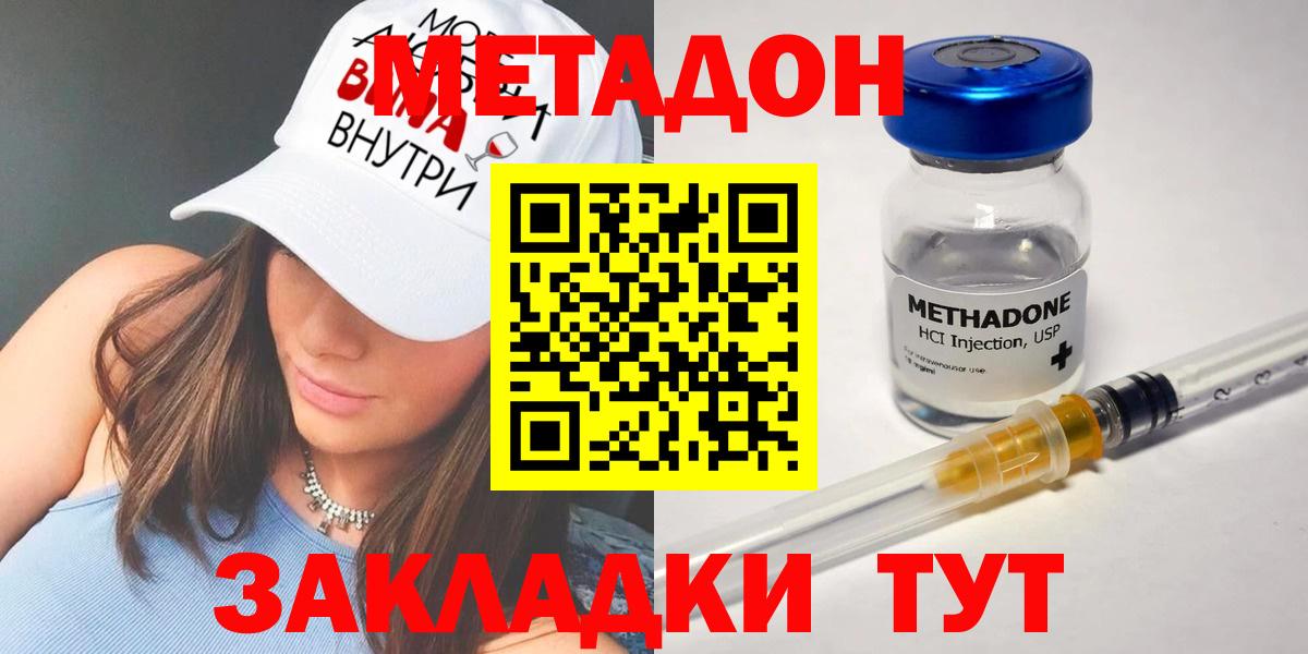 МЕТАДОН белоснежный  darknet состав  Отрадный  Вход с VPN  МЕТАДОН белоснежный 