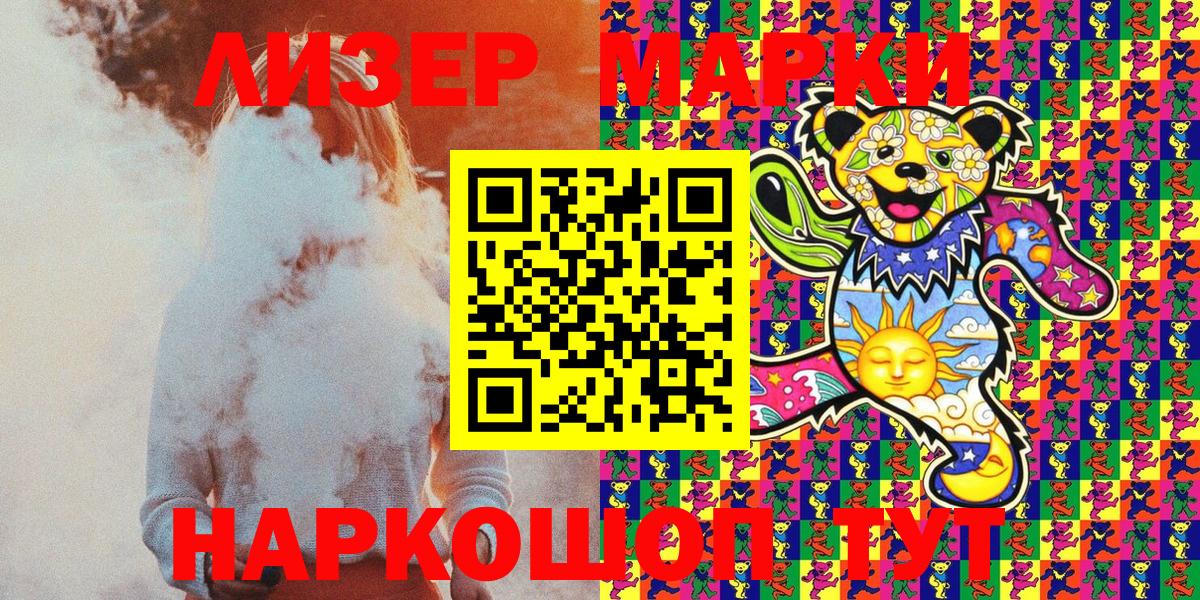 Отрадный  Марки N-bome 1500мкг  Вход с VPN  Марки N-bome  Марки N-bome 1500мкг 