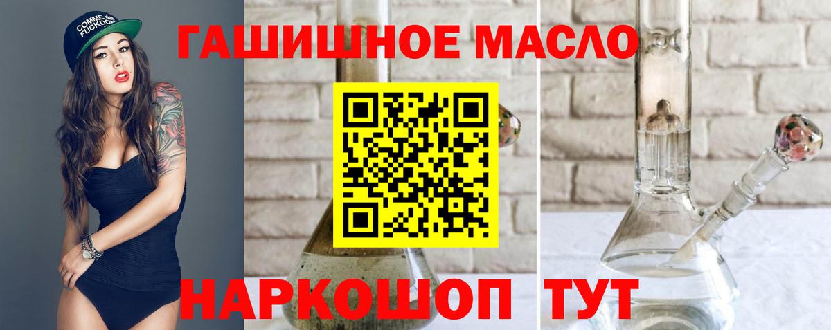 Отрадный  ТГК жижа  Вход с VPN 