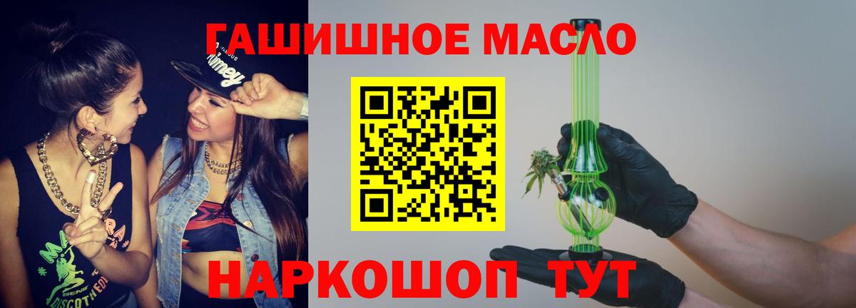 ТГК гашишное масло Отрадный