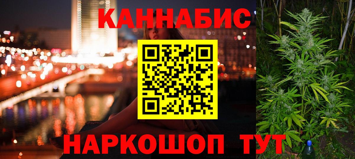 Отрадный  Бошки Шишки LSD WEED  Марихуана семена  Марихуана тримм  Бошки марихуана план  Вход с VPN 